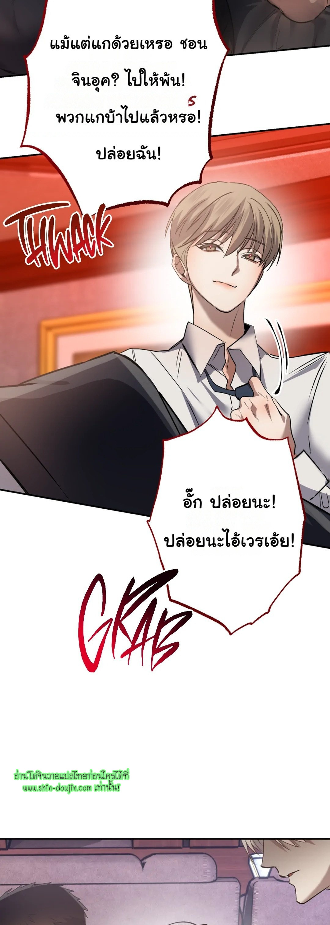 Twink TOPS Office Harem Rape King Edition EP 2